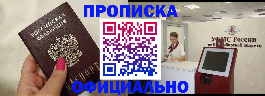 прописка для военкомата в Шагонаре