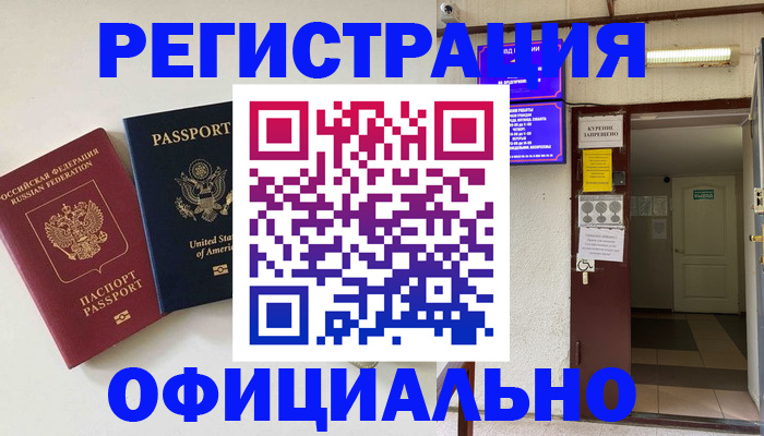 прописка ребенка в Шагонаре